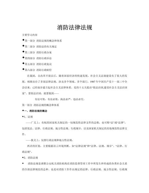 挑选防火相关法律业务律所的硬核标准