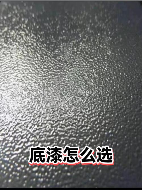 选底漆用底漆，记这3条直接落地