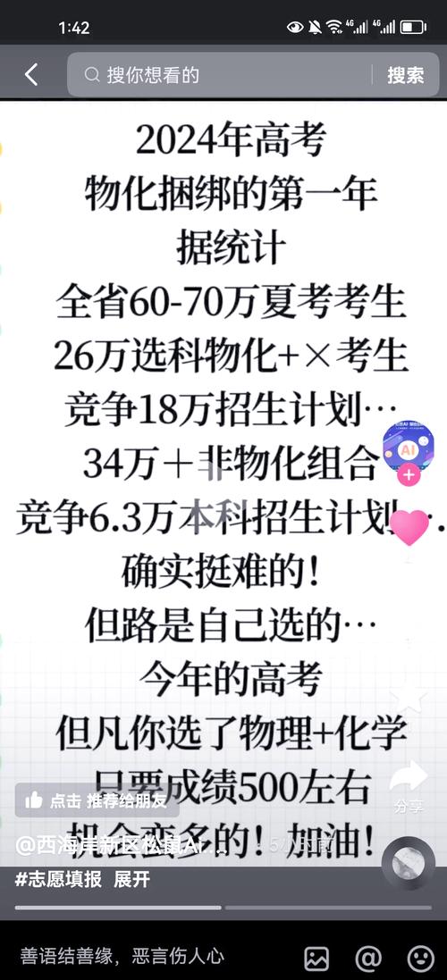 那些年,我们踩过的“选科”坑
