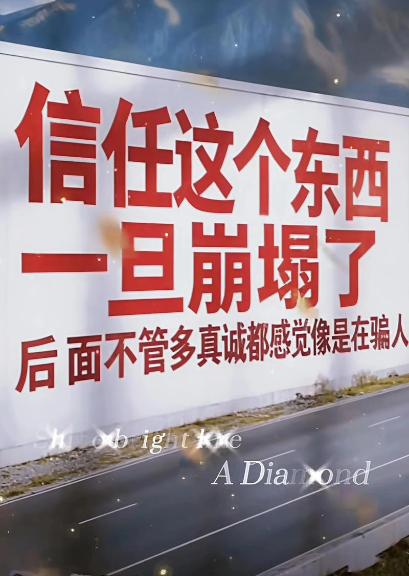 信任的裂缝，从一粒沙开始