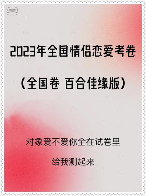 爱是唯一不能“差不多”的科目