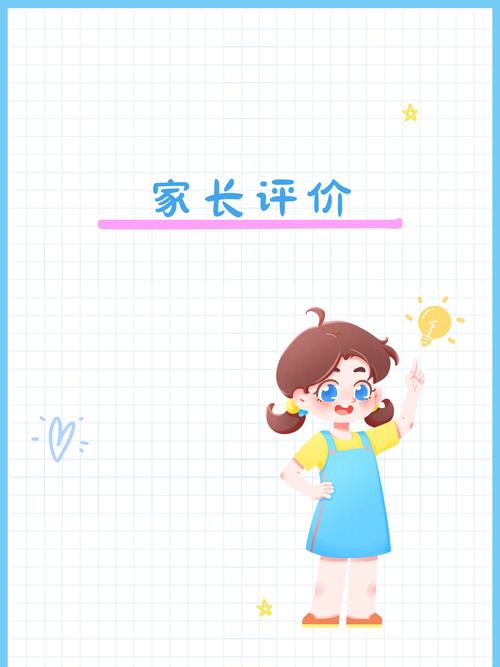 分数至上家庭教育评价场景图
