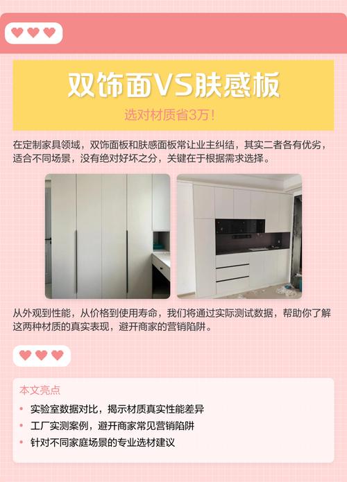 不同衣柜门板材质对比，双饰面板、模压门板与PET肤感门板实物效果图
