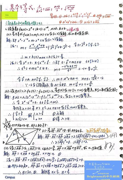 高三学生照搬状元笔记整理错题场景