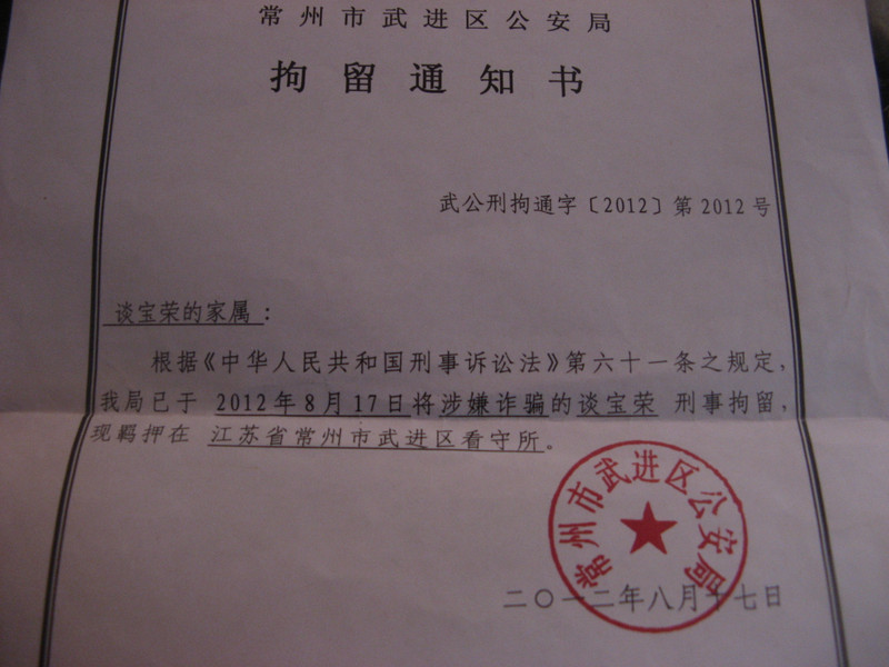 刑事诉讼法规定的拘留后24小时通知家属流程图