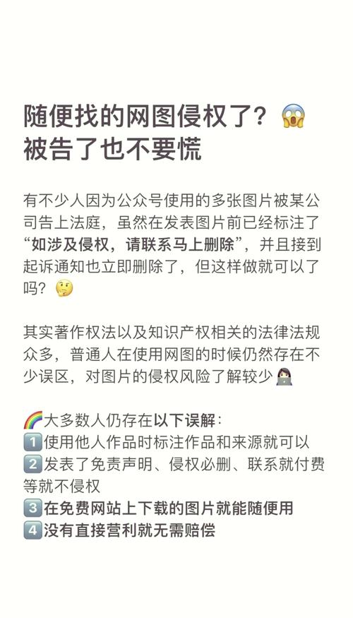 家庭回忆录编辑常见侵权误区图