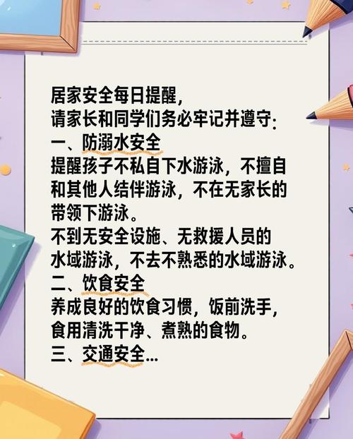 想安心用，记住这几个小提醒