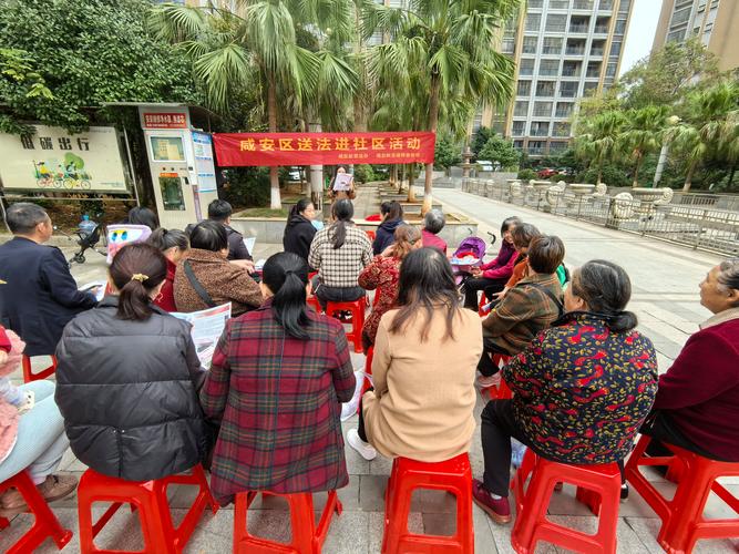 社区普法咨询现场居民围坐答疑