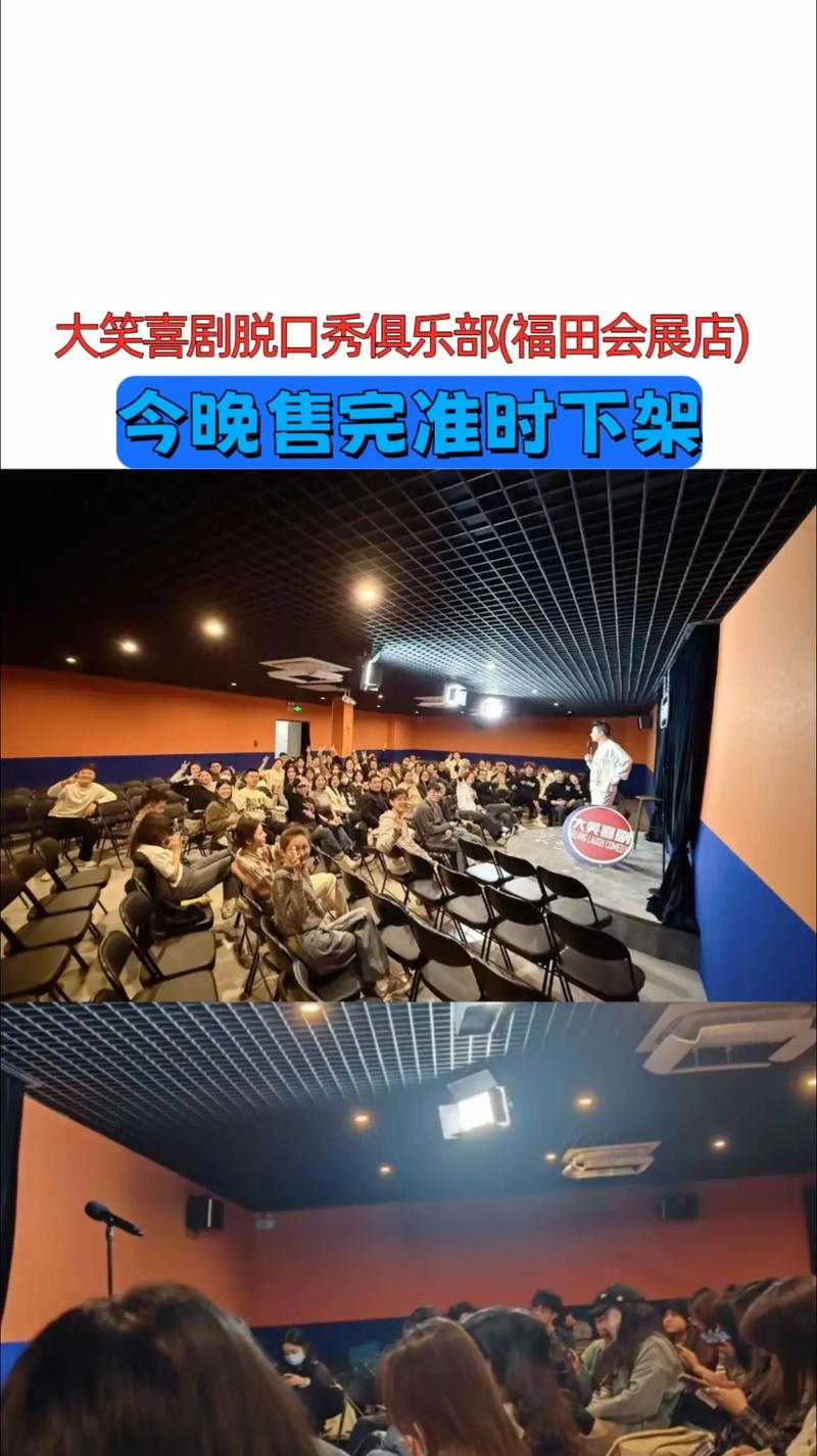 脱口秀俱乐部室内开放麦演出现场