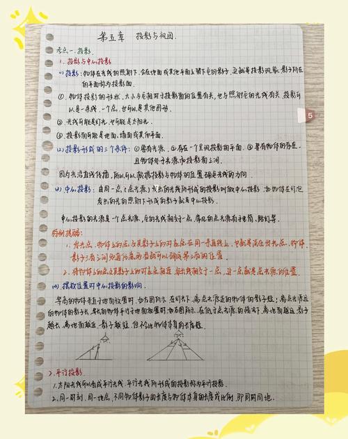 初中数学课堂投影上的三层可选学习任务单