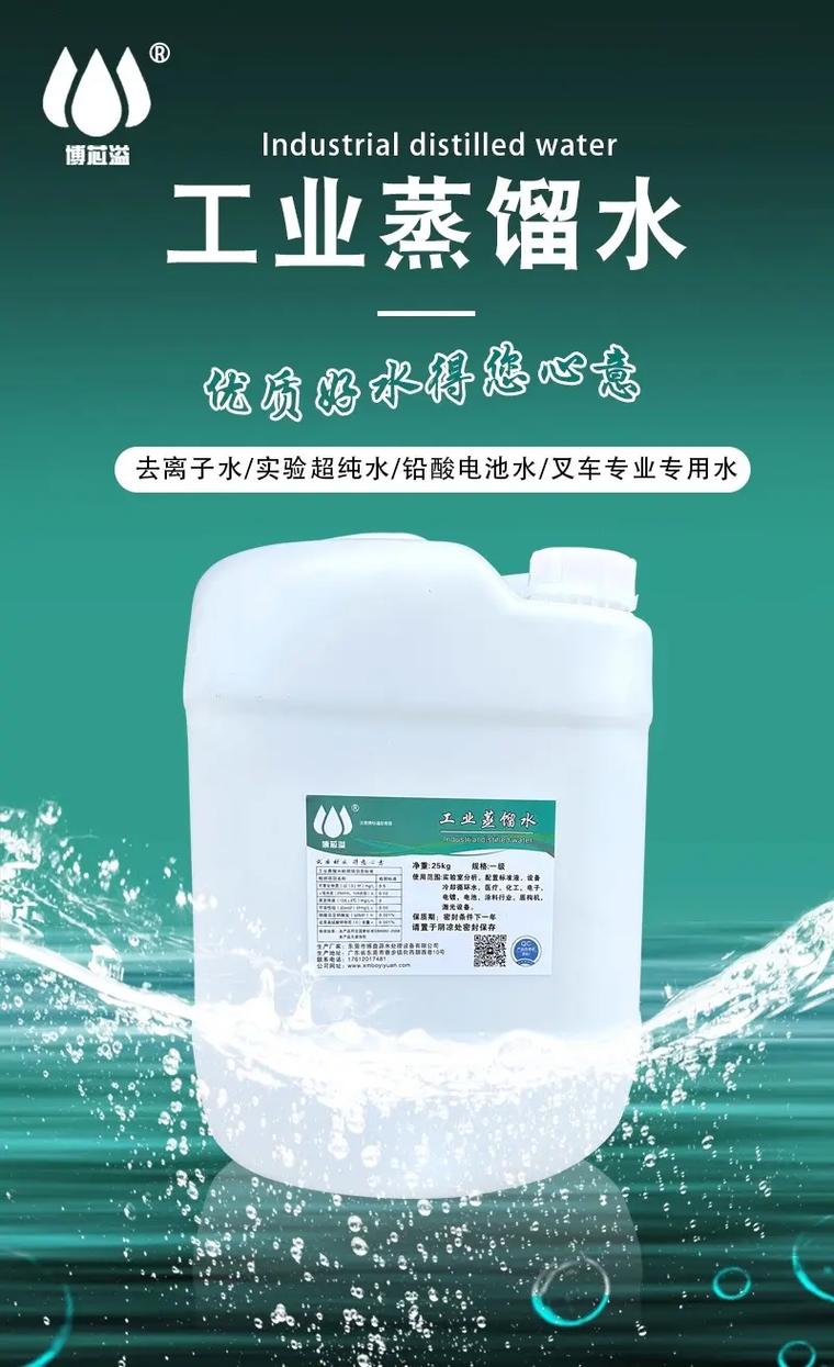 选工业蒸馏水，别踩这些坑