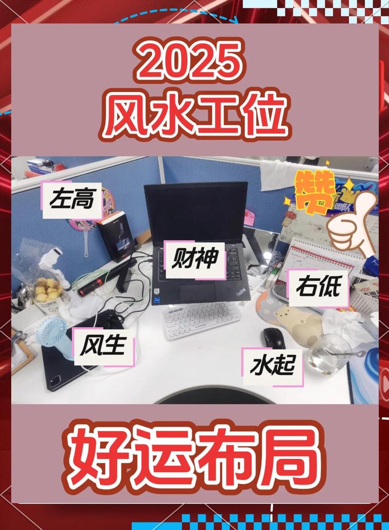 摆放与风水：老工程师的小迷信