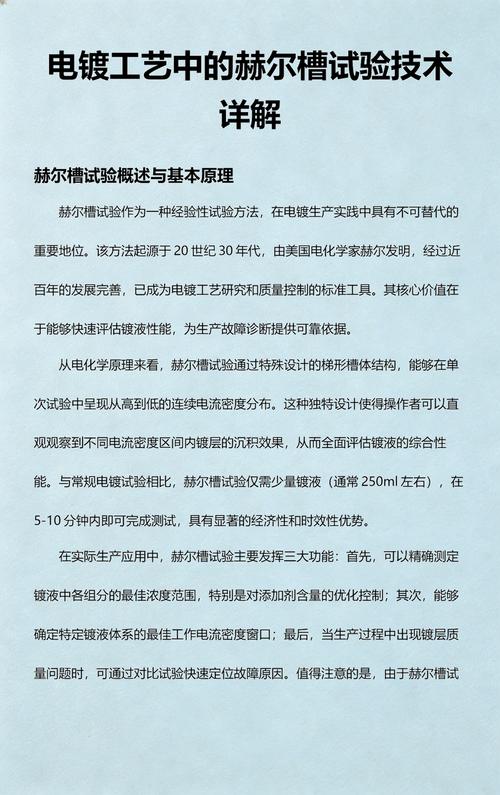 工业电镀赫尔槽试片故障样本