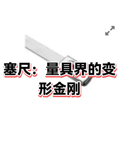 汽车气门室盖变形量塞尺测量实拍