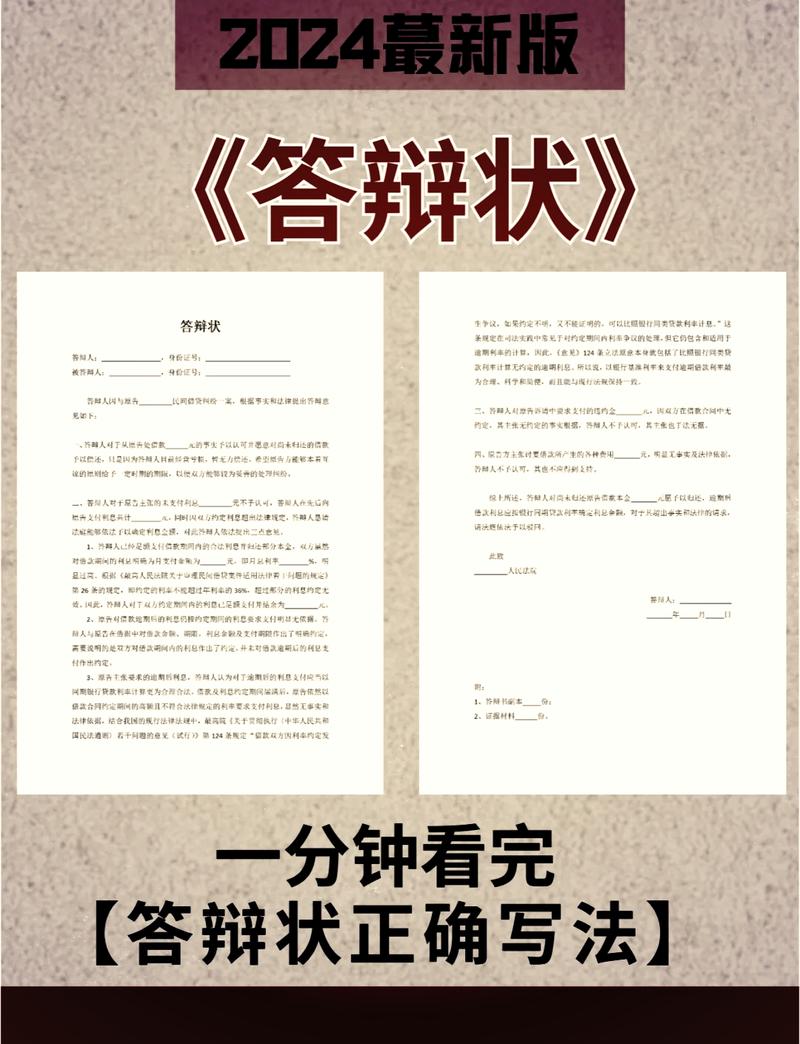 反向操作：写给被告的答辩逻辑