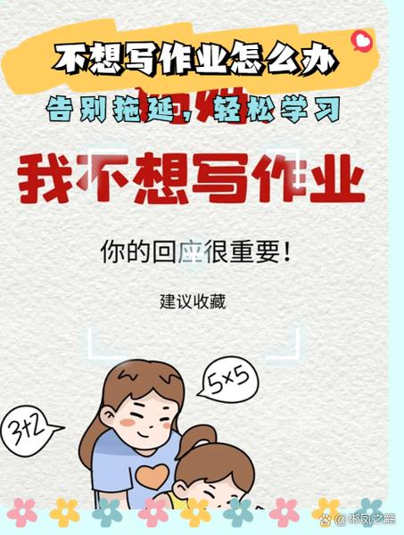 ✅ 作业量是少了，但“隐形负担”呢？