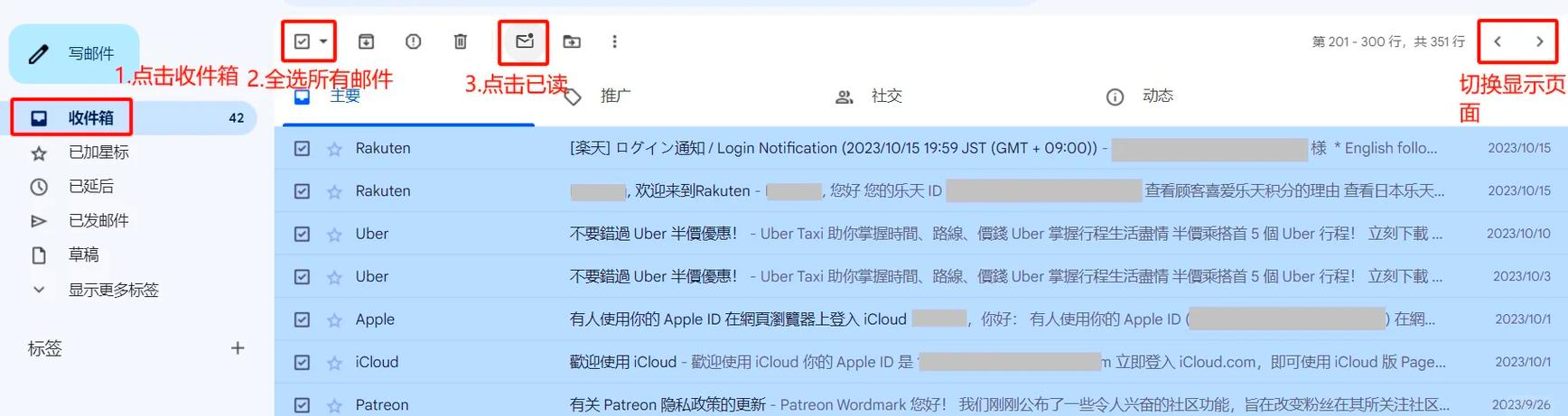 清空未读邮件这件小事，藏着你没发现的心理小秘密
