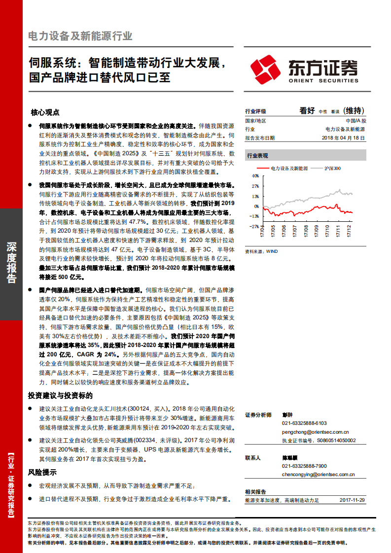 进口替代的风口下，藏着没说破的暗礁