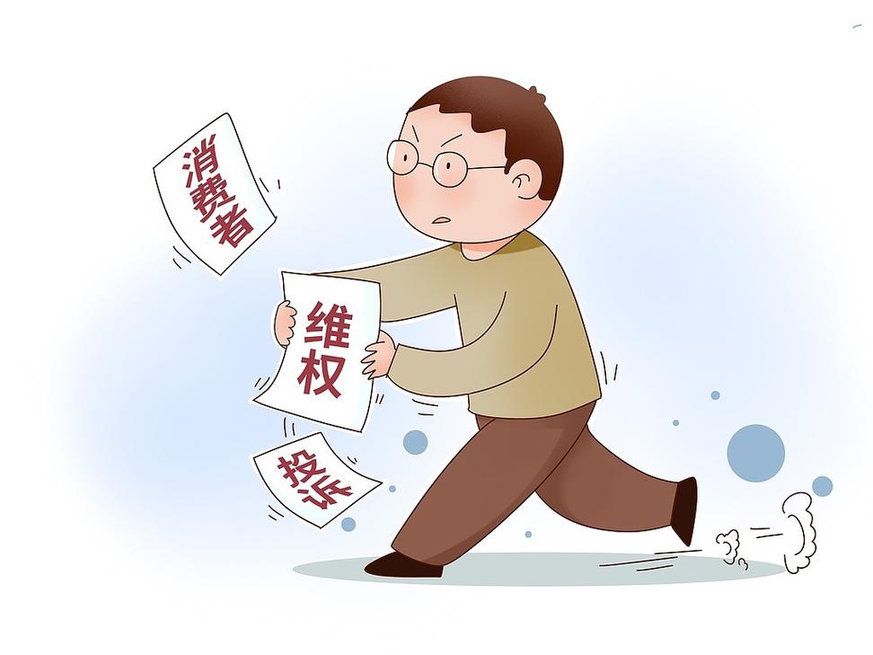 消费者退款维权概念图