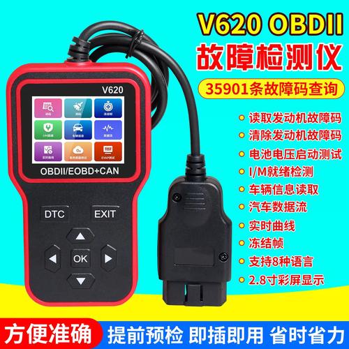 汽修厂OBD诊断仪读取发动机故障码场景