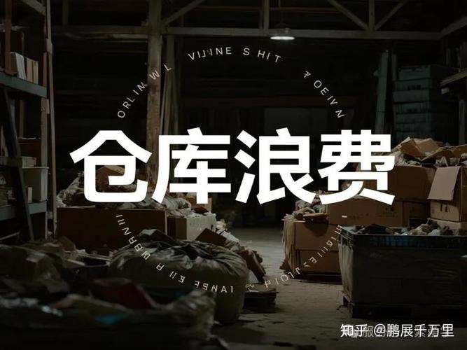 🔥 坑四:退货处理像垃圾场,吞噬利润无声息