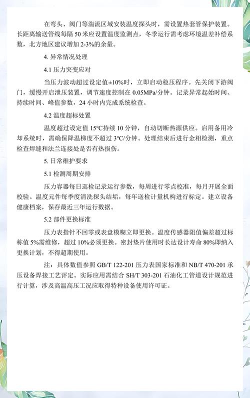管道材料选择与温度压力对应关系图表