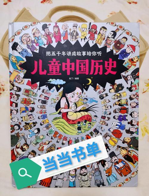 实例：一个孩子是如何主动爱上历史的