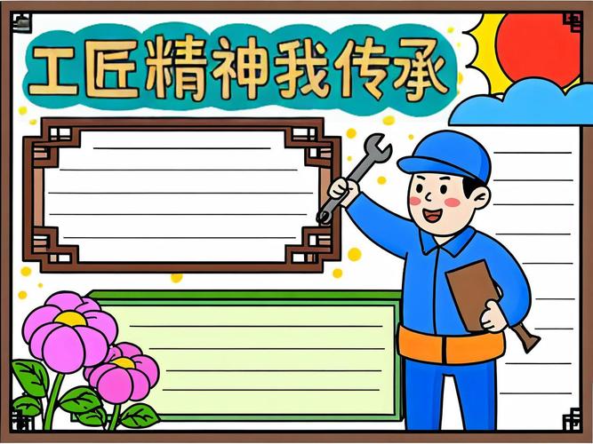 从扳手到人格:工业精神的隐性传承