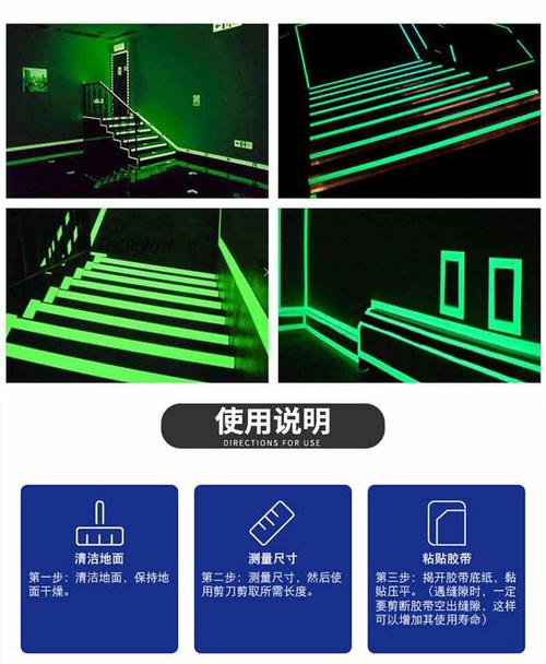 初中教学楼走廊拐角贴的夜光反光小贴纸