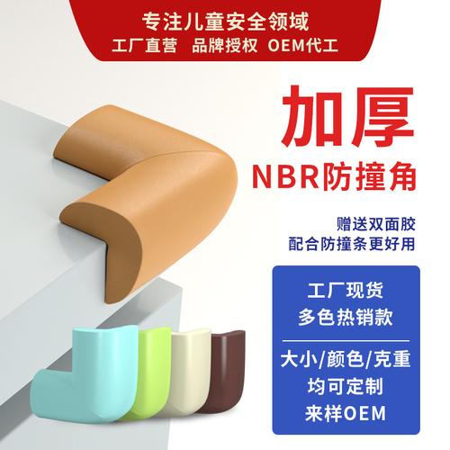 儿童安全防护金属圆角细节图