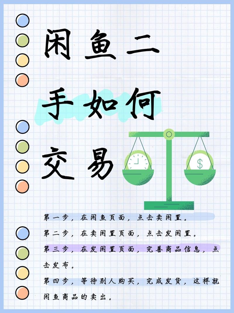 会玩的人，都怎么在二手交易稳薅羊毛