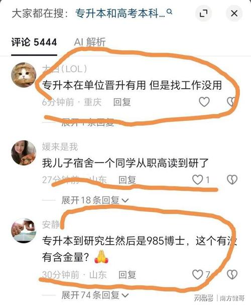 应届生求职第一学历被拒聊天记录
