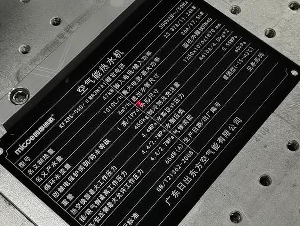 光纤激光打标机打标不锈钢黑色标记效果对比