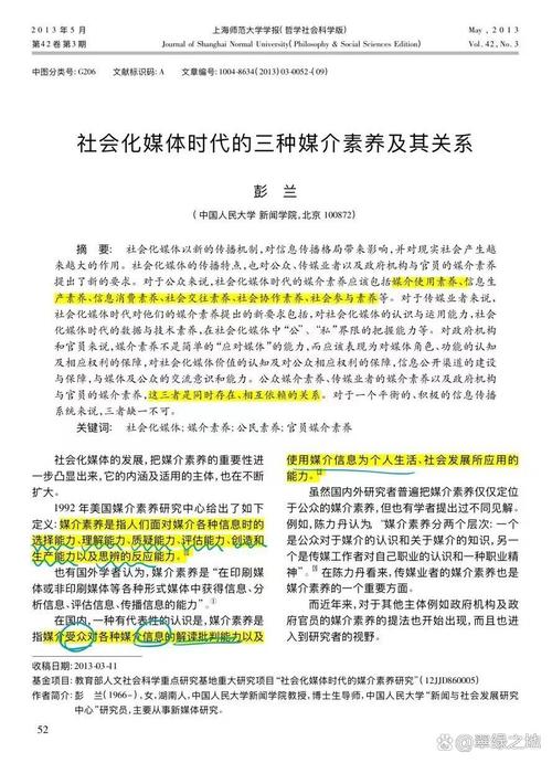 普通人练媒介素养，不用啃厚厚的理论书