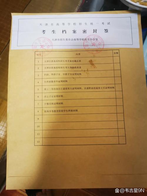 堆满盖章证明的综合素质评价纸质档案袋