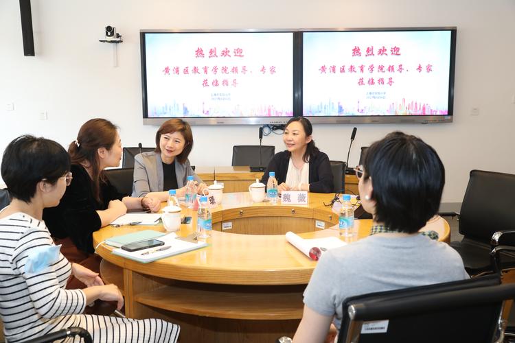 上海某校校长职级制试点现场调研照片