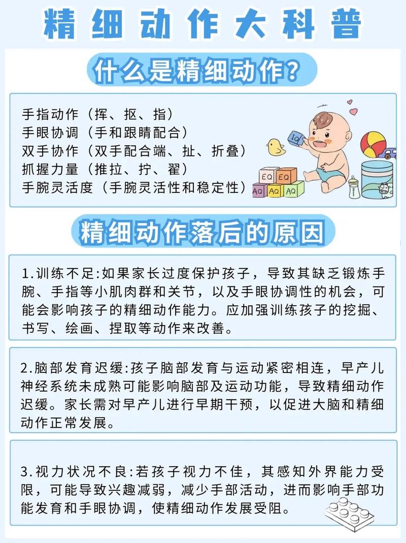 宝宝精细动作落后的就医红线