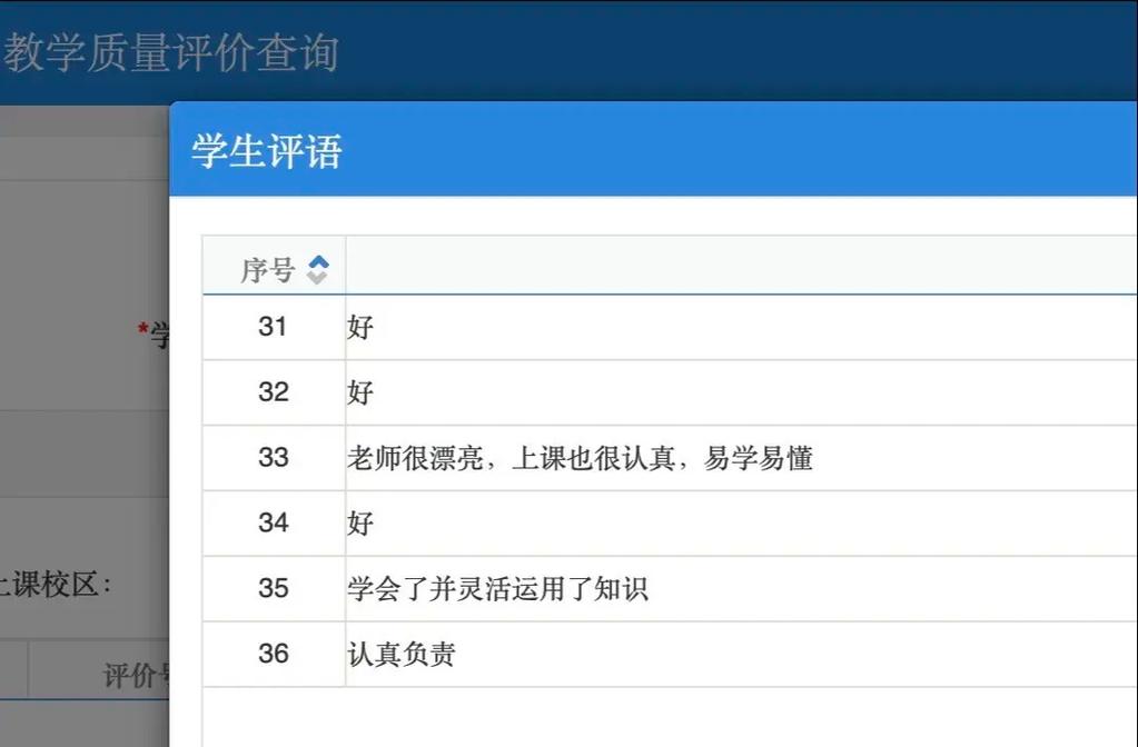 大学选课社区匿名评价帖子界面截图