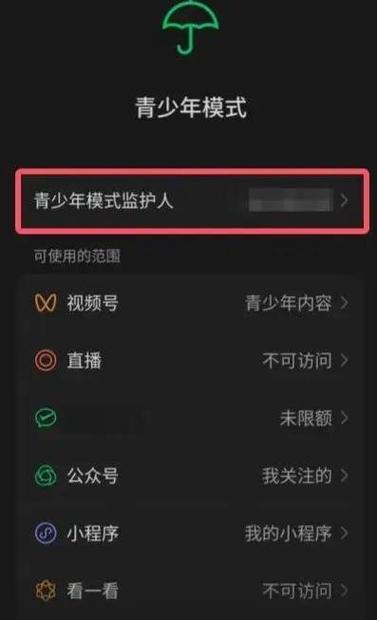 真要解除，按这三步来