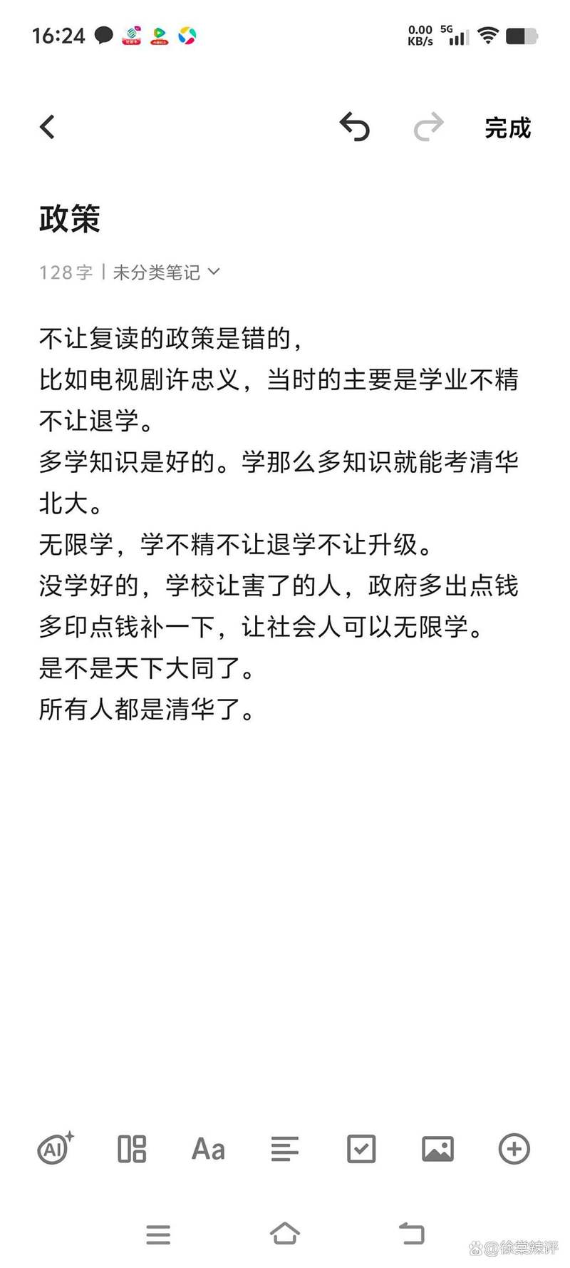 选错专业，真的就没出路了吗？