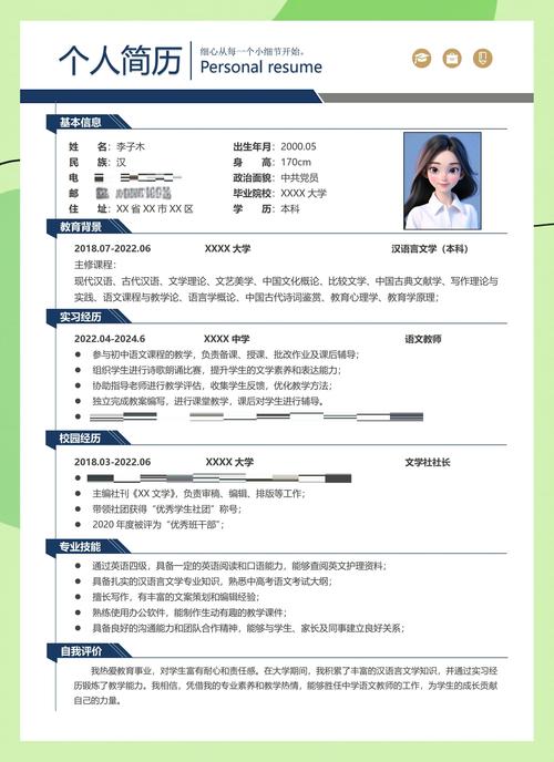 在线课程证书简历写法示例