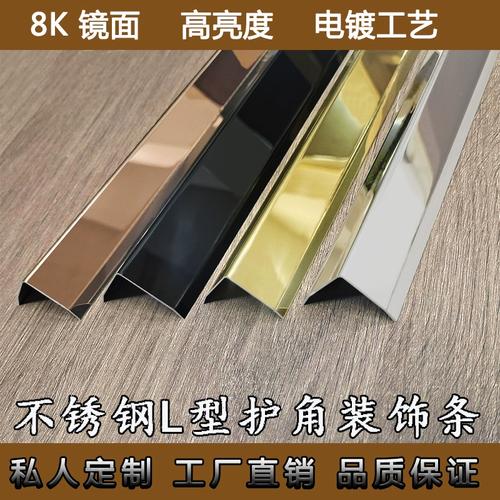 不锈钢装饰条阳角收边和阴角收边对比图
