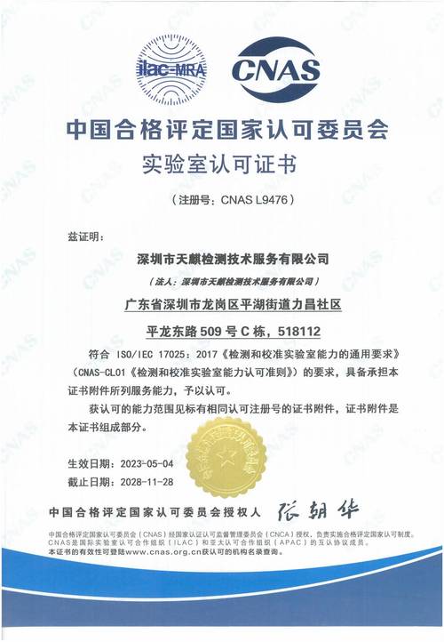 企业选工业检测认证,记住这几个实用原则