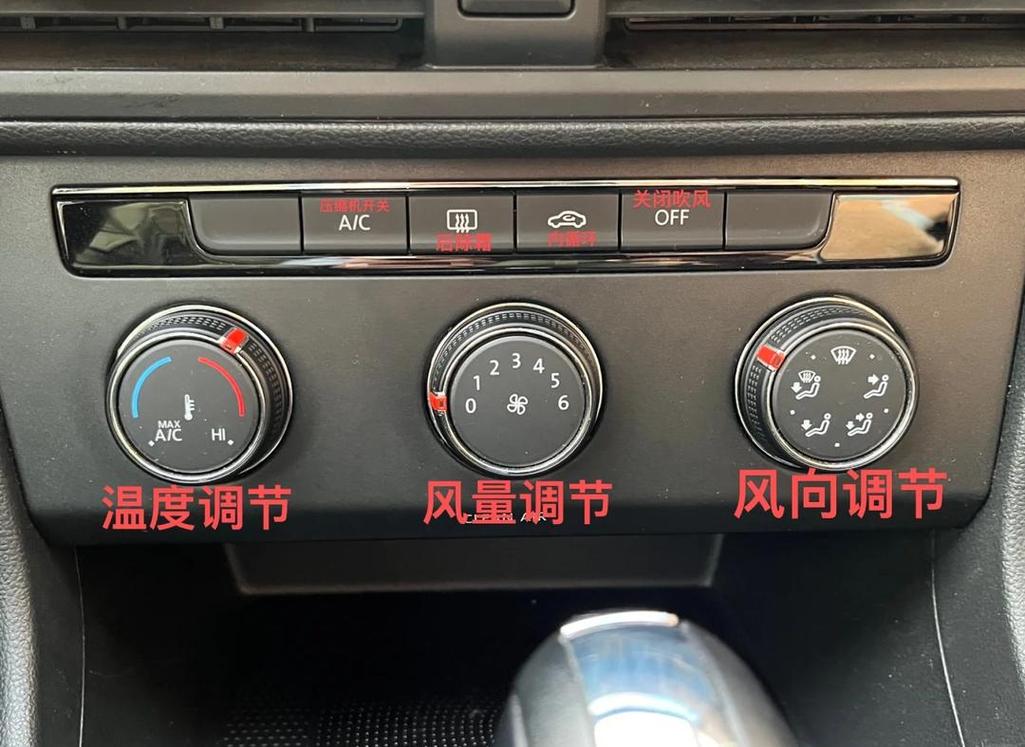 汽车空调鼓风机档位操作实拍