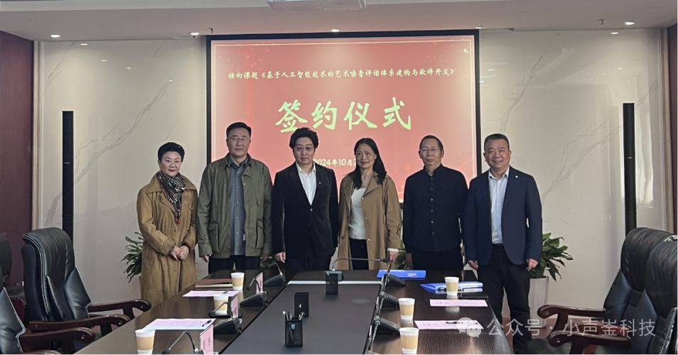横向课题合作项目签约仪式现场