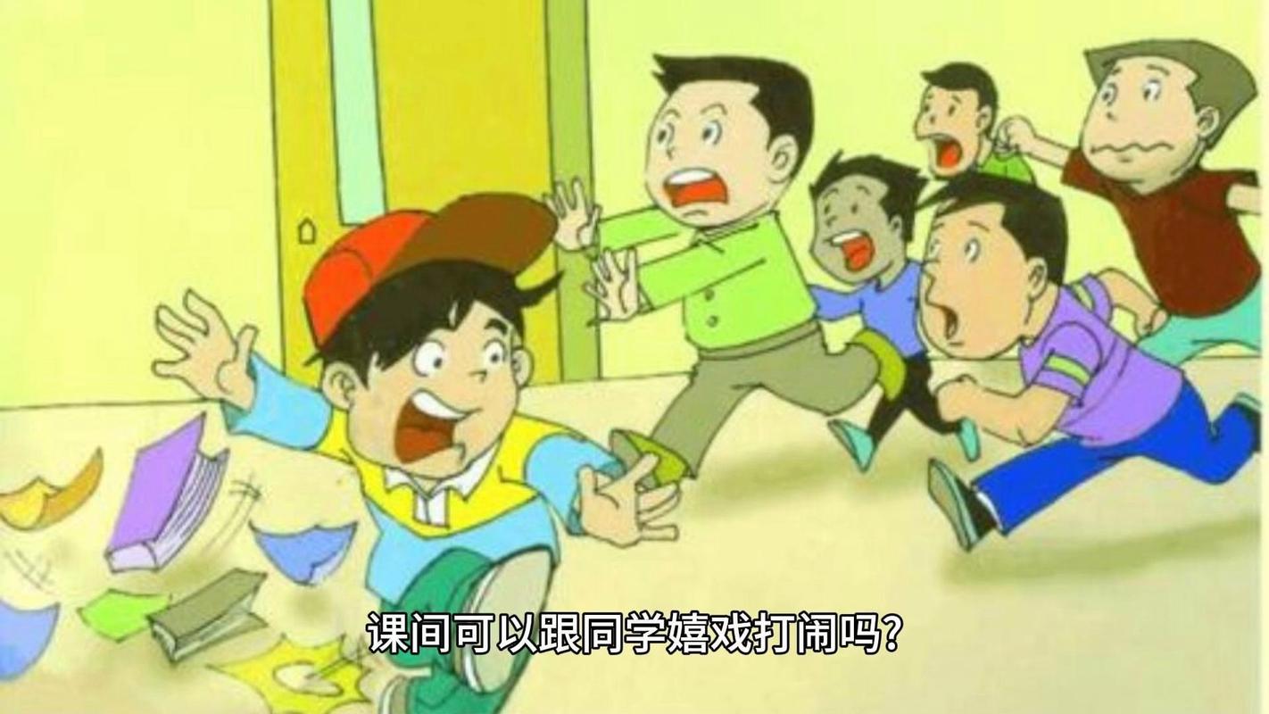 学校课间活动侵权责任判定场景图