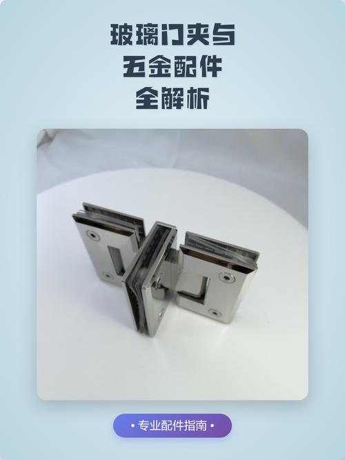 生锈的劣质玻璃门夹对比图