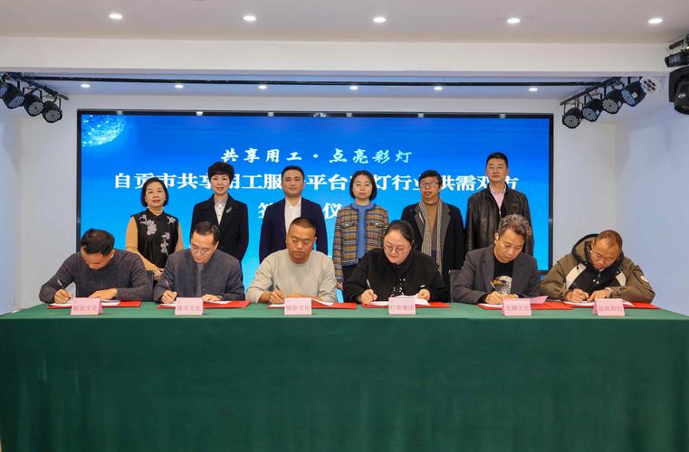 中小企业共享员工用工协议签字现场图