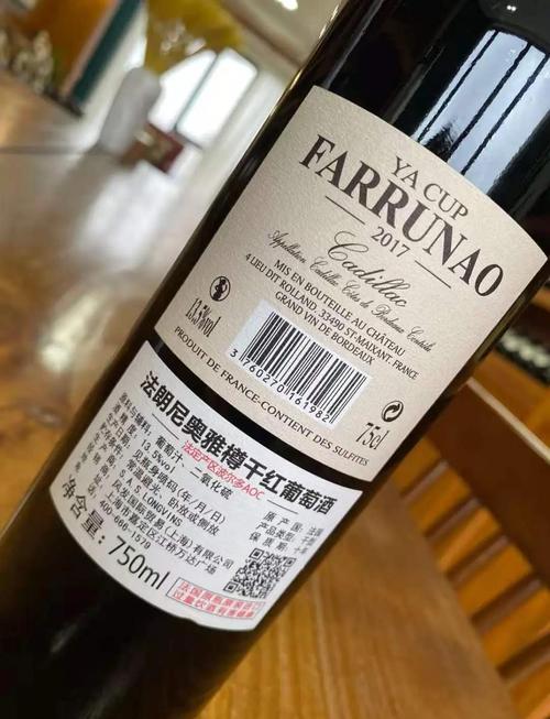 原瓶进口红酒瓶背标中文标识对比图