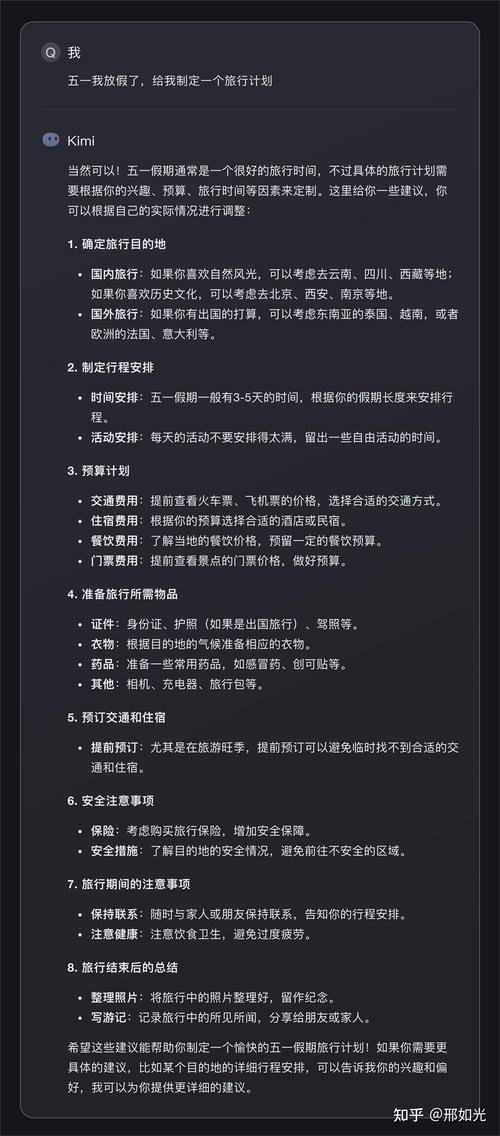 普通人使用AI输入提示词日常场景图